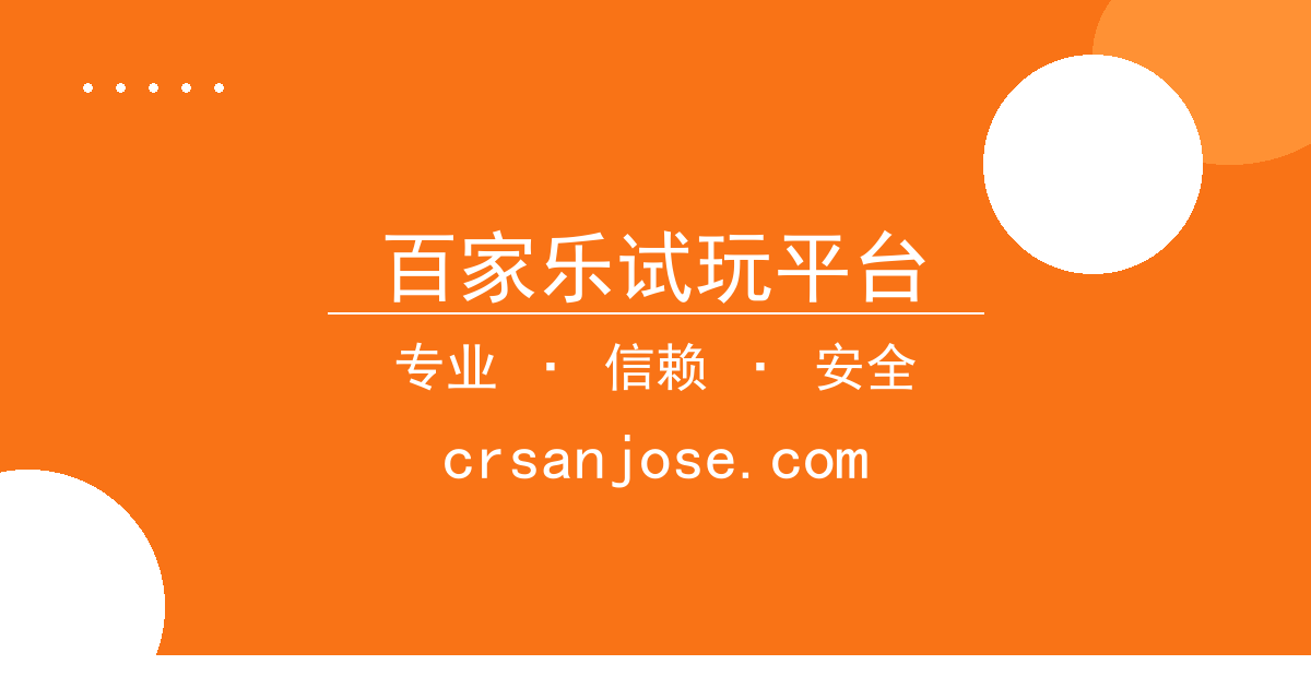 百家乐试玩平台 - 小米旗舰对比华为新机，核心配置差异 配图1